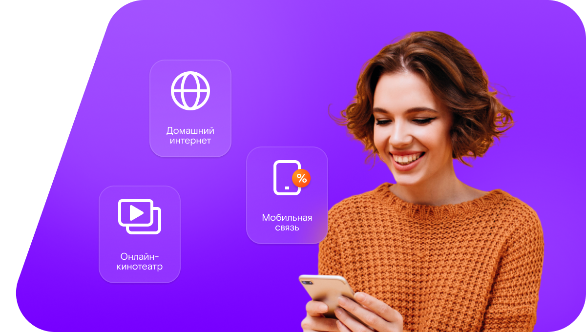 Промо-тарифы Ростелеком в&nbsp;хутор Ендовино (Белгородская область)